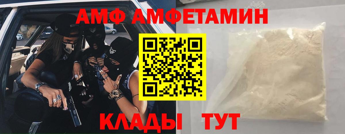 Урус-Мартан  АМФЕТАМИН Premium  АМФ  Вход с VPN 