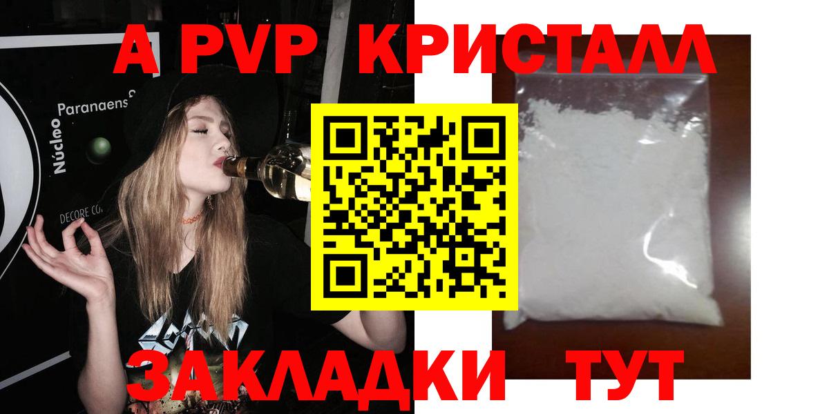 Alpha PVP крисы CK Урус-Мартан