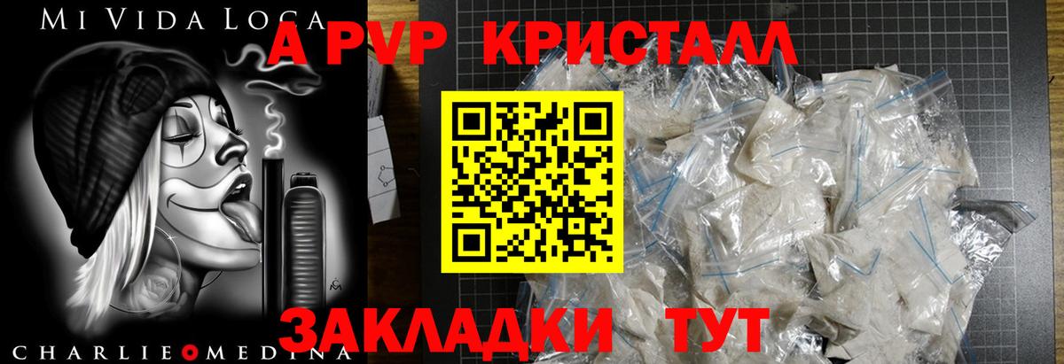 Alpha-PVP кристаллы Урус-Мартан