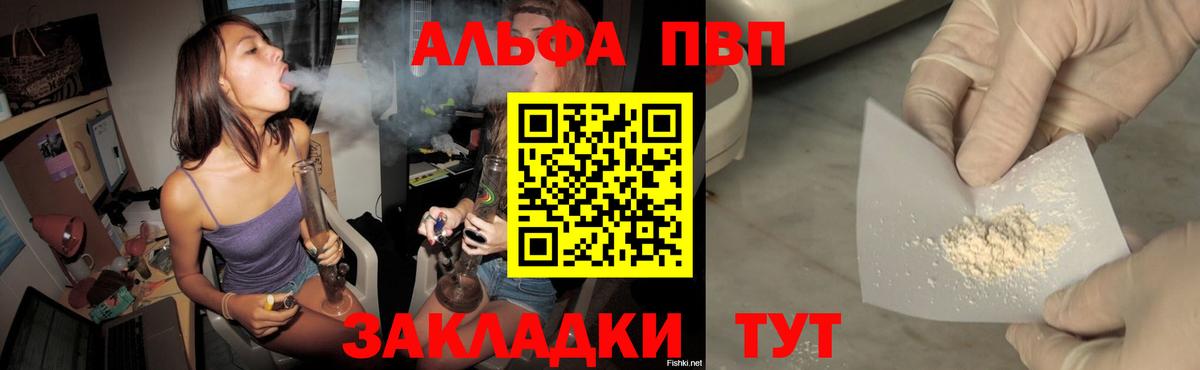 сколько стоит  APVP Соль  Вход с VPN  Урус-Мартан  Alfa_PVP VHQ  APVP 