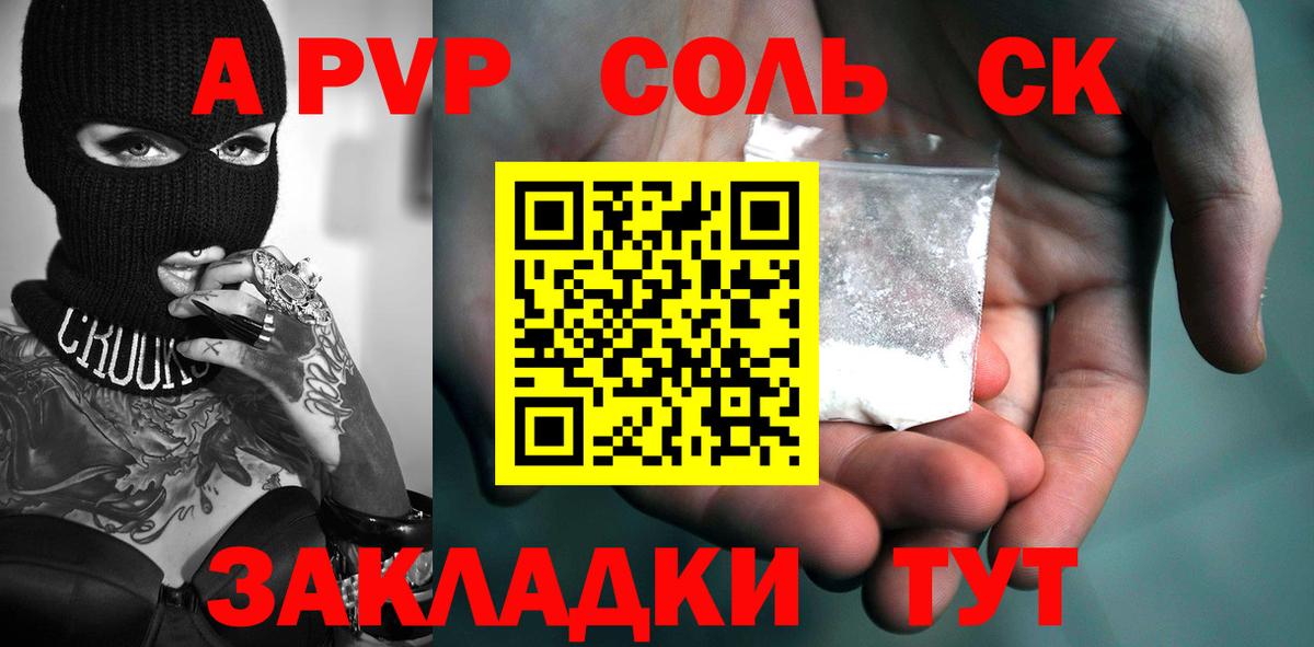 A-PVP VHQ  Alfa_PVP кристаллы  A-PVP мука  наркотики  Урус-Мартан 