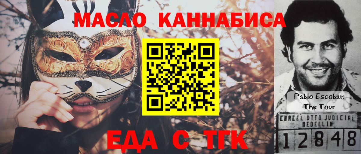 Урус-Мартан  Cannafood марихуана  Вход с VPN 