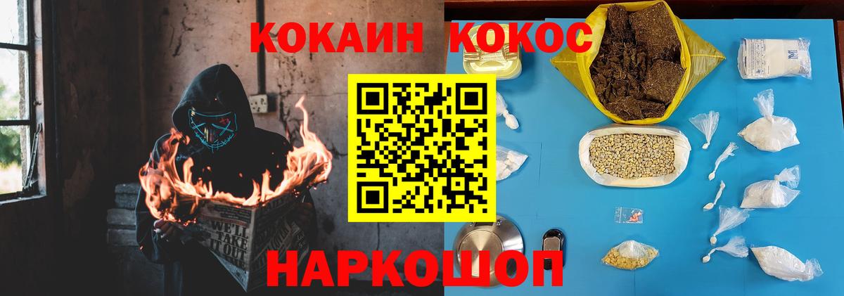 Cocaine  Вход с VPN  COCAIN Columbia  Урус-Мартан  Cocaine 99% 