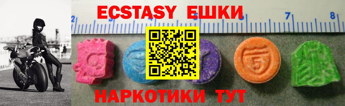 Урус-Мартан  ЭКСТАЗИ 280 MDMA  Экстази louis Vuitton  Экстази  Вход с VPN 