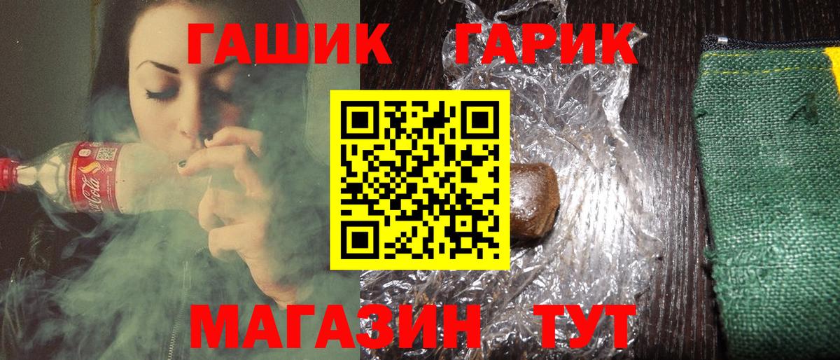 ГАШ  продажа наркотиков  Вход с VPN  Урус-Мартан  ГАШ hashish 