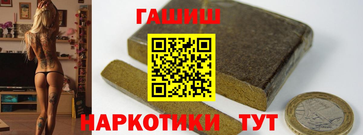 ГАШИШ Premium Урус-Мартан