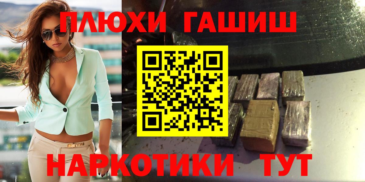 ГАШИШ гашик Урус-Мартан