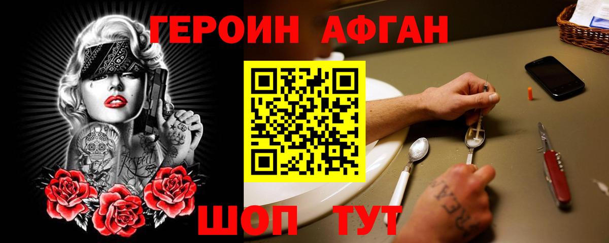 Героин  Урус-Мартан  ГЕРОИН гречка 