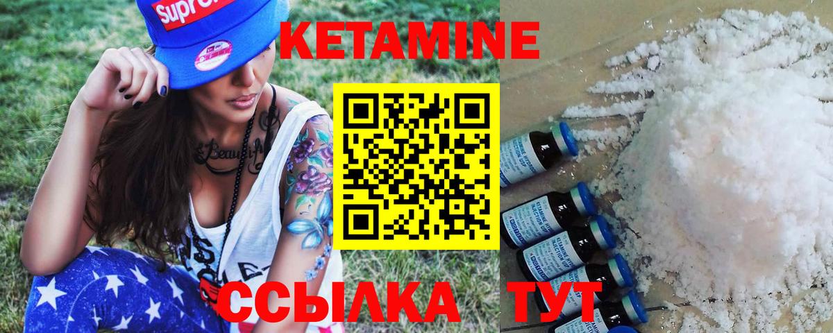 Кетамин ketamine Урус-Мартан