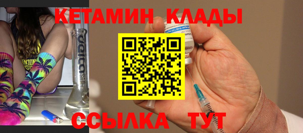 Кетамин VHQ  Вход с VPN  Урус-Мартан 