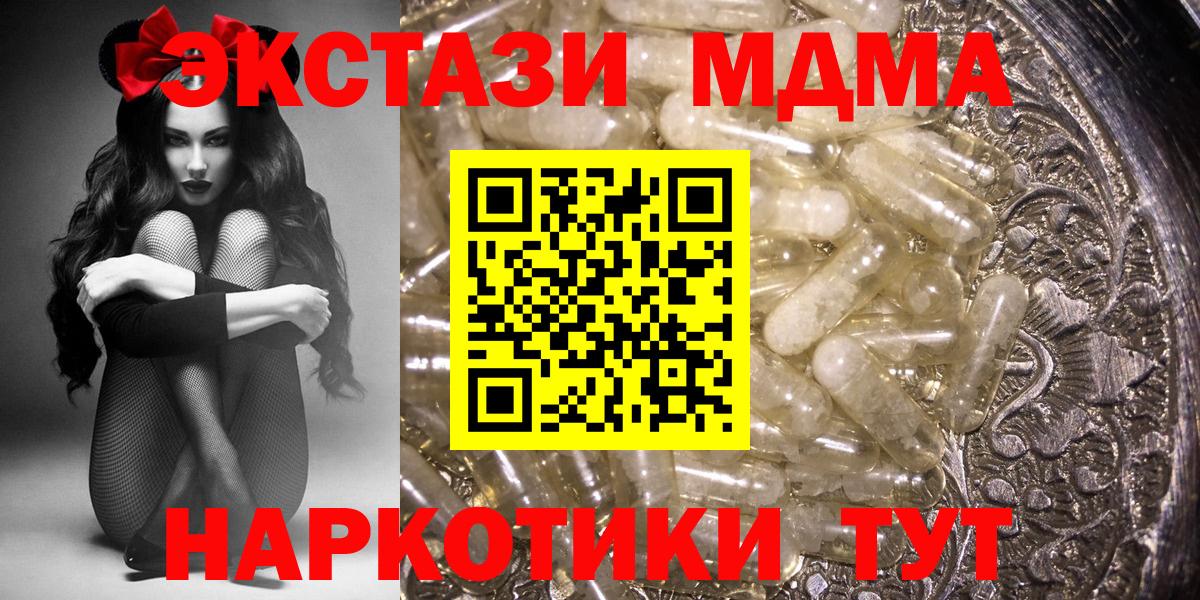 MDMA VHQ  Вход с VPN  MDMA Molly  MDMA  Урус-Мартан 