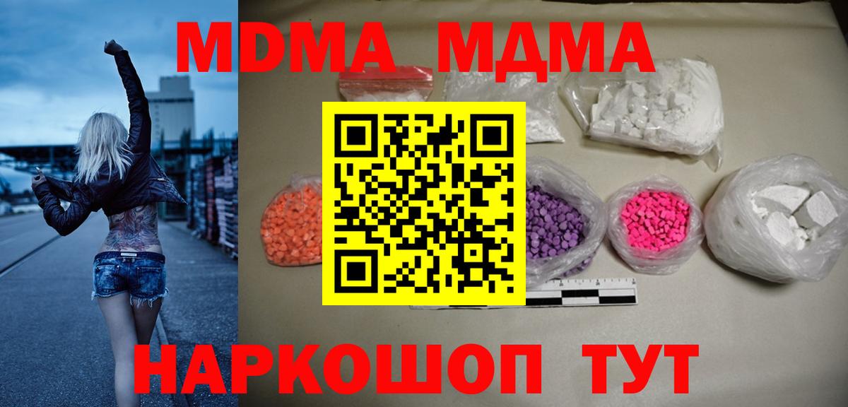 МДМА кристаллы Урус-Мартан