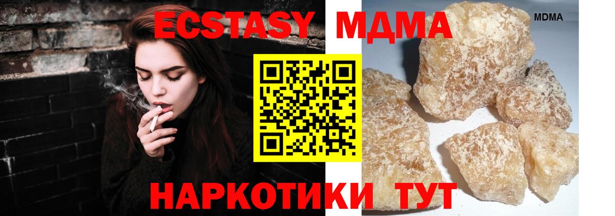 MDMA VHQ  MDMA кристаллы  MDMA  Урус-Мартан 