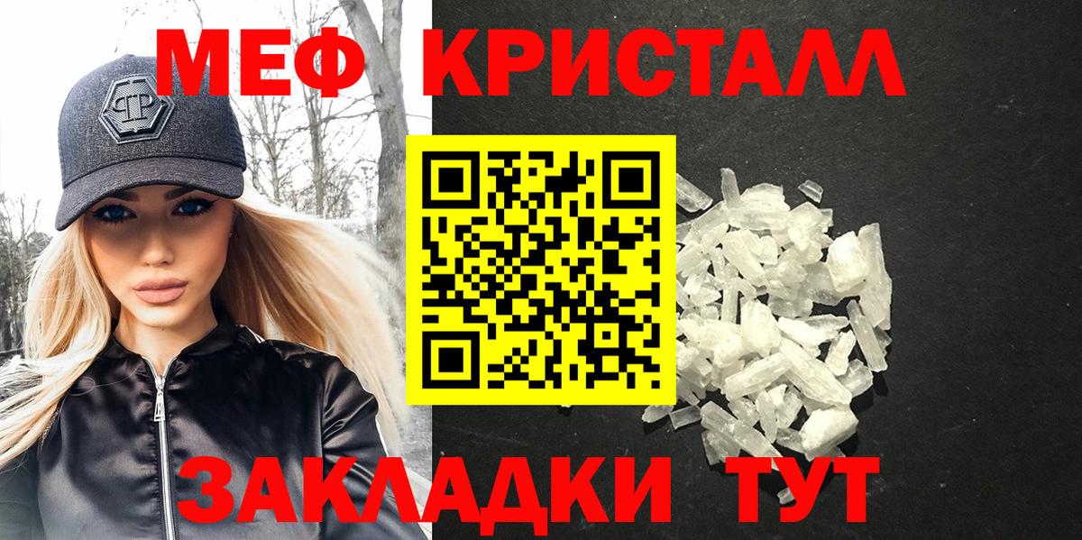 МЕФ VHQ  Мефедрон мяу мяу  Урус-Мартан  Вход с VPN 