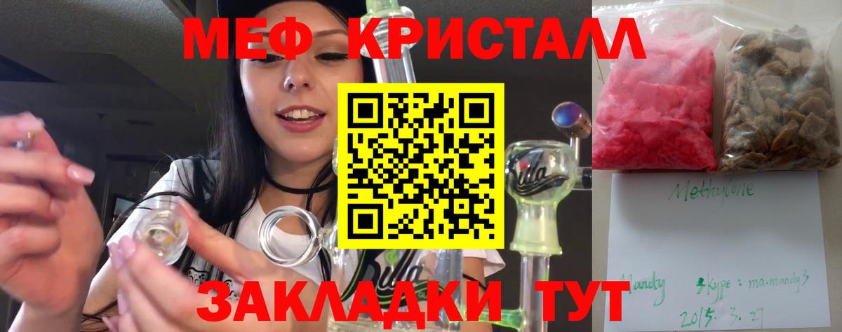 МЯУ-МЯУ VHQ  Мефедрон мяу мяу  МЕФ  Урус-Мартан  МЯУ-МЯУ 