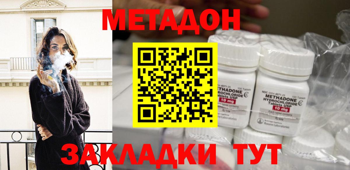 МЕТАДОН кристалл  Вход с VPN  Урус-Мартан 