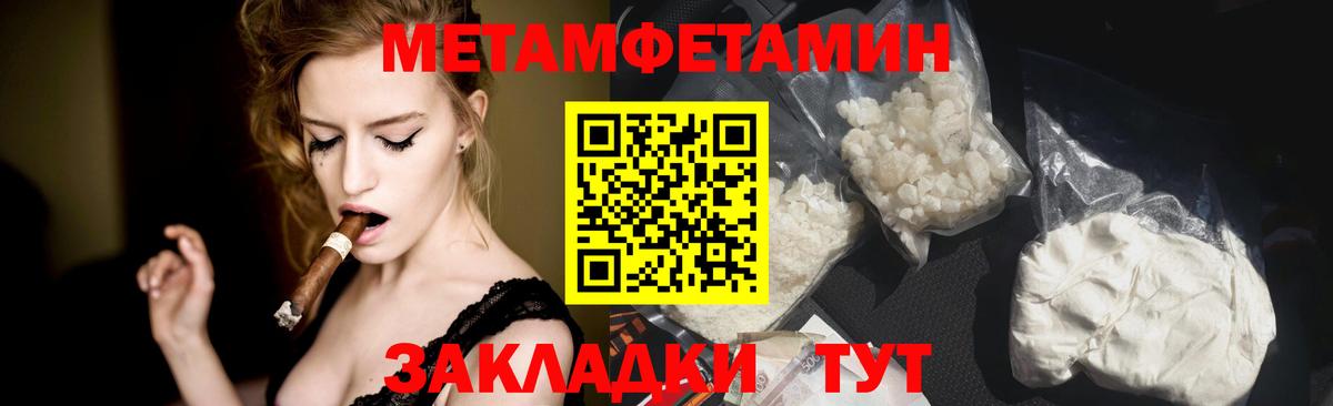 Метамфетамин Methamphetamine  Вход с VPN  Урус-Мартан 