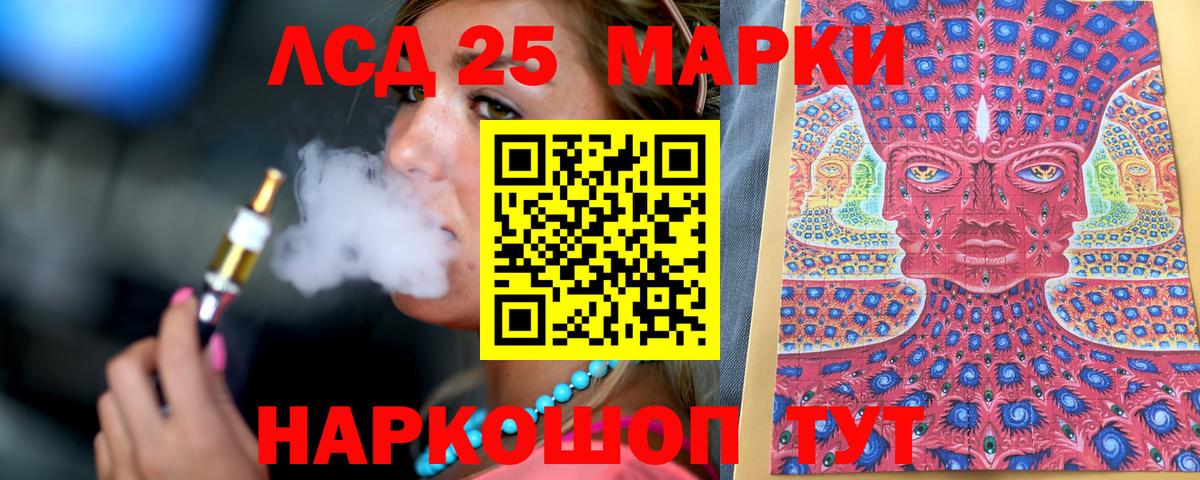 Урус-Мартан  Марки 25I-NBOMe 1500мкг  Наркотические марки  Вход с VPN  Марки 25I-NBOMe 1500мкг 