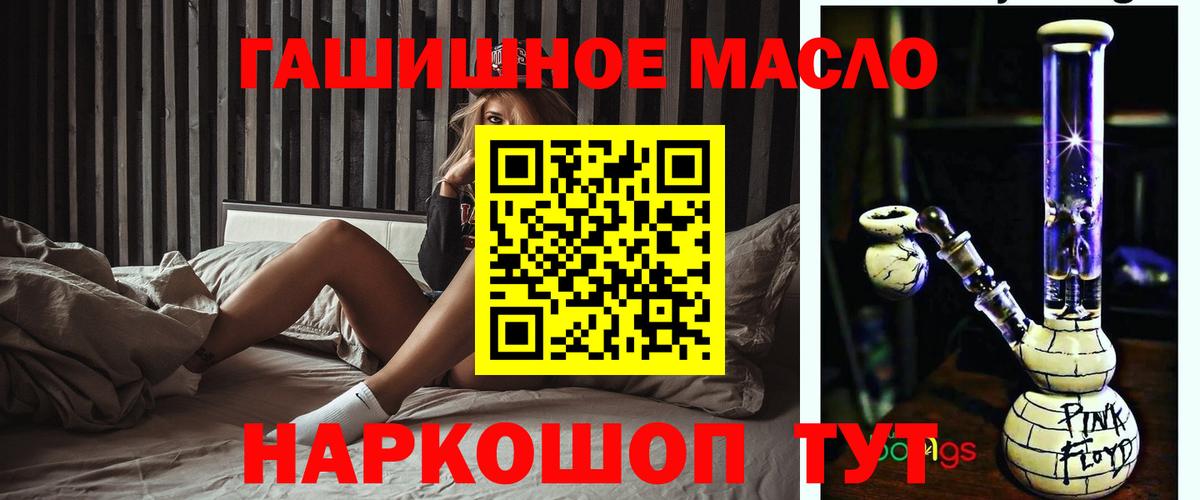 Дистиллят ТГК гашишное масло  Вход с VPN  Урус-Мартан 