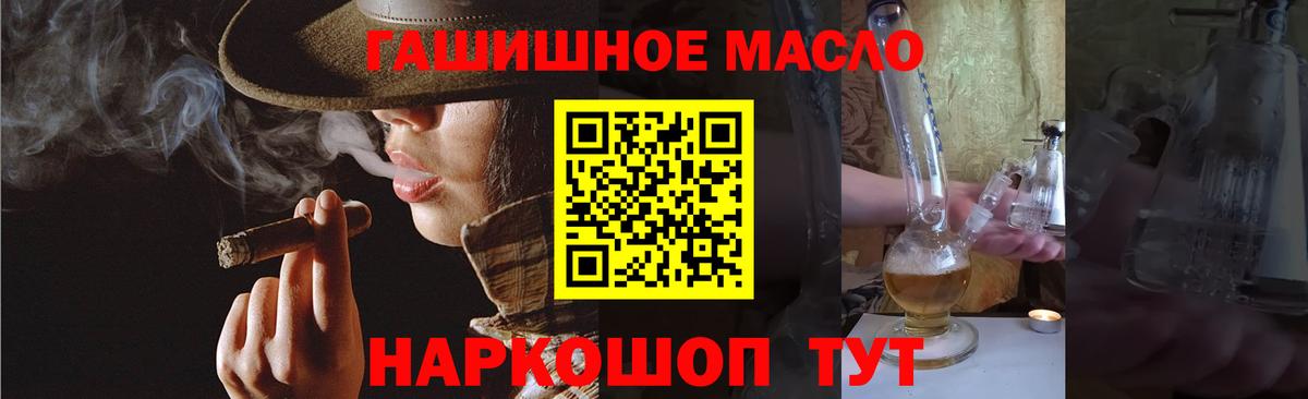 ТГК Wax  ТГК THC oil  Урус-Мартан 