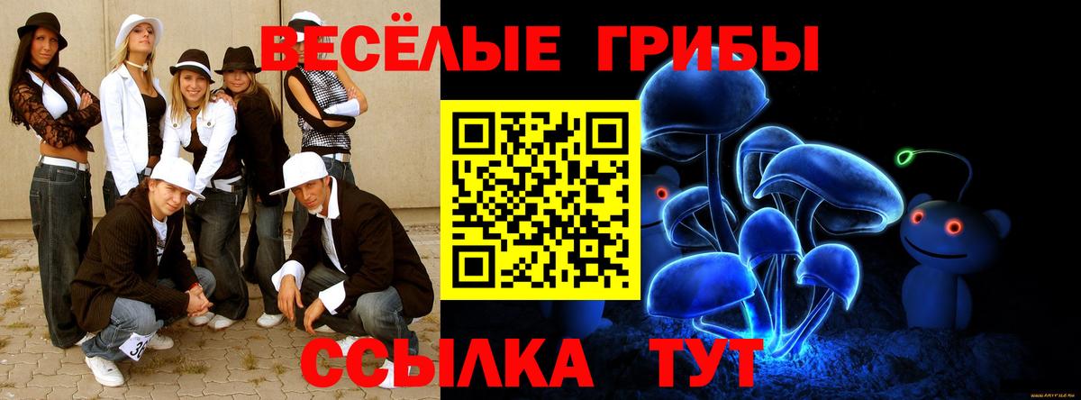 Псилоцибиновые грибы мухоморы  Вход с VPN  Урус-Мартан 